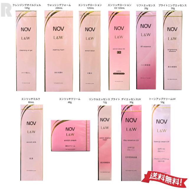 NOV L＆W 【送料無料・国内正規品】NOV ノブ L&W エンリッチローション
