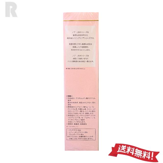 NOV L＆W ノブ L&W クレンジングオイルジェル 105g (メイク落とし