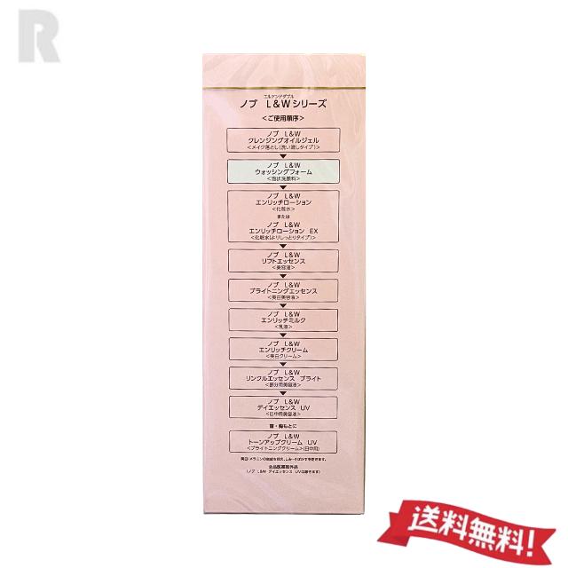 NOV L＆W ノブ L&W ウォッシングフォーム 200ml (泡状洗顔料)【宅配便