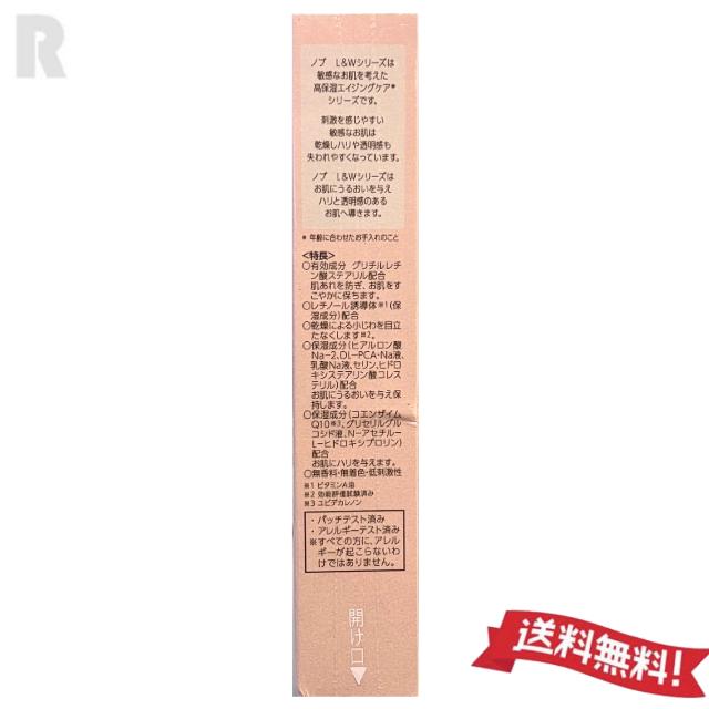 NOV L＆W 【ネコポス送料無料・国内正規品】NOV ノブ リンクルアイ