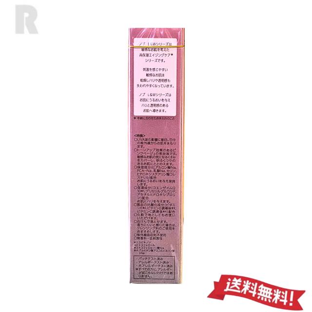 NOV L＆W ノブ L&W デイエッセンスUV 30g SPF32・PA++++ (日中用美容液