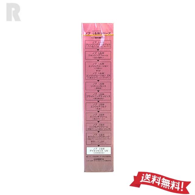 ノブ L&W デイエッセンス UV 3個セット 新品】NOV ノブ L&W デイ