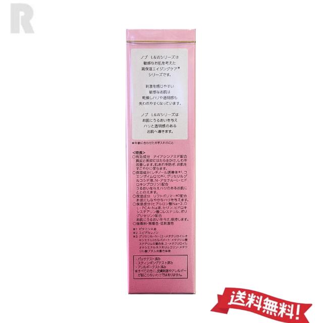 NOV L&W 3点セットリフトエッセンス　ブライトニングエッセンス新品未使用 NOV L＆W 【ネコポス送料無料・国内正規品】NOV ノブ L&W リフト
