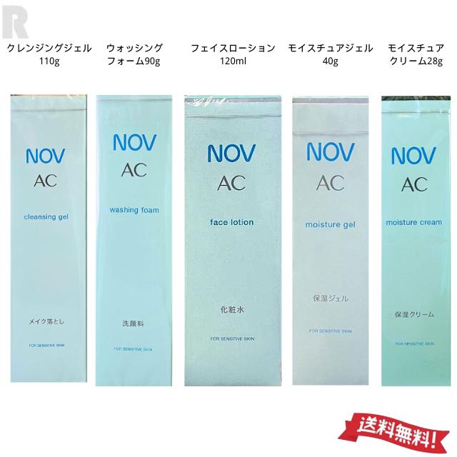 NOV AC 【ネコポス送料無料・国内正規品】NOV ノブ モイスチュア