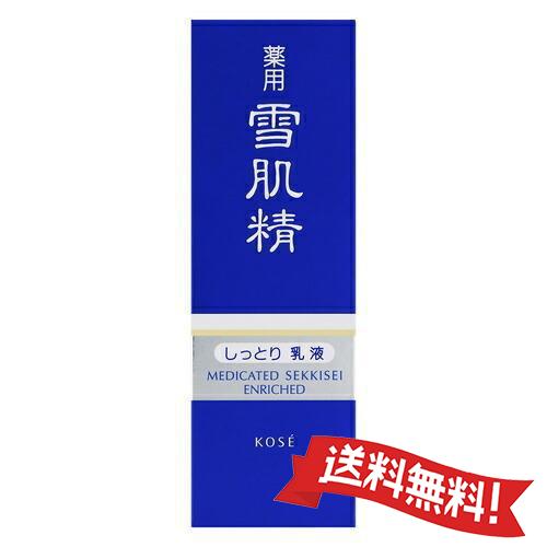 雪肌精 エンリッチ しっとり 乳液 140ml 2本 雪肌精（SEKKISEI） 【送料無料】コーセー 薬用 乳液 エンリッチ 140mL