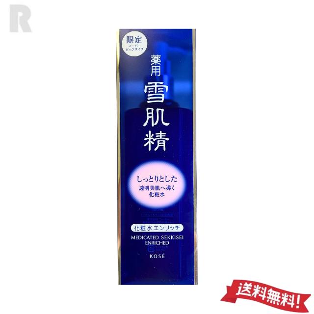 雪肌精（SEKKISEI） 【宅配便送料無料】コーセー 薬用雪肌精