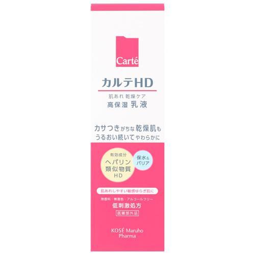 カルテHD コーセー モイスチュア エマルジョン 120ml (高保湿乳液