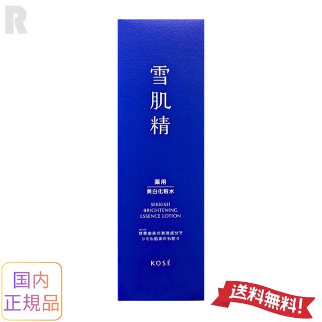 雪肌精（SEKKISEI） 【国内正規品・宅配便送料無料】コーセー 薬用 