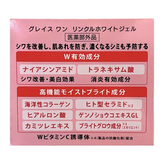 GRACE ONE 【送料無料】コーセー グレイス ワン リンクルケア ホワイト