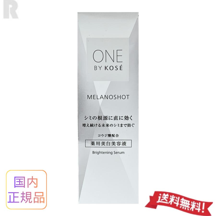 ONE BY KOSE（ワンバイコーセー） コーセー メラノショット P 40mL