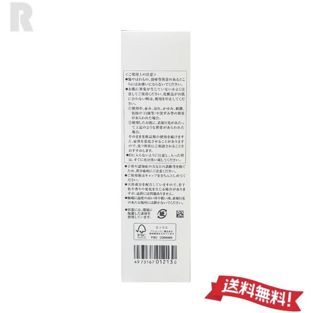 リサージ ボーテ 【ネコポス送料無料・国内正規品】カネボウ