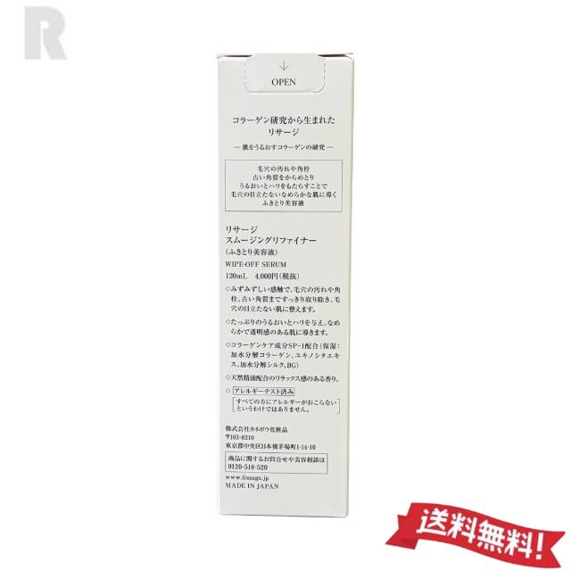 リサージ ボーテ 【ネコポス送料無料・国内正規品】カネボウ