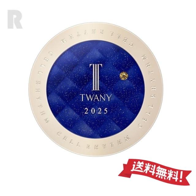 TWANY 【送料無料・数量限定商品・取り寄せ商品】カネボウ トワニー