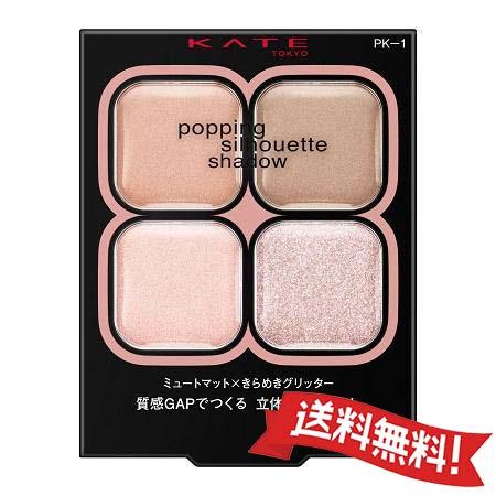 【定形外郵便送料無料】カネボウ KATE ケイト ポッピングシルエットシャドウ PK−1（アイシャドウ）ラズベリーロゼポップ（Yahoo!・jeune）