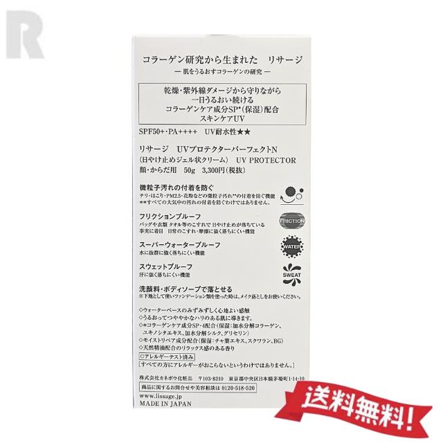 リサージ ボーテ 【ネコポス送料無料・国内正規品・2026年3月新発売