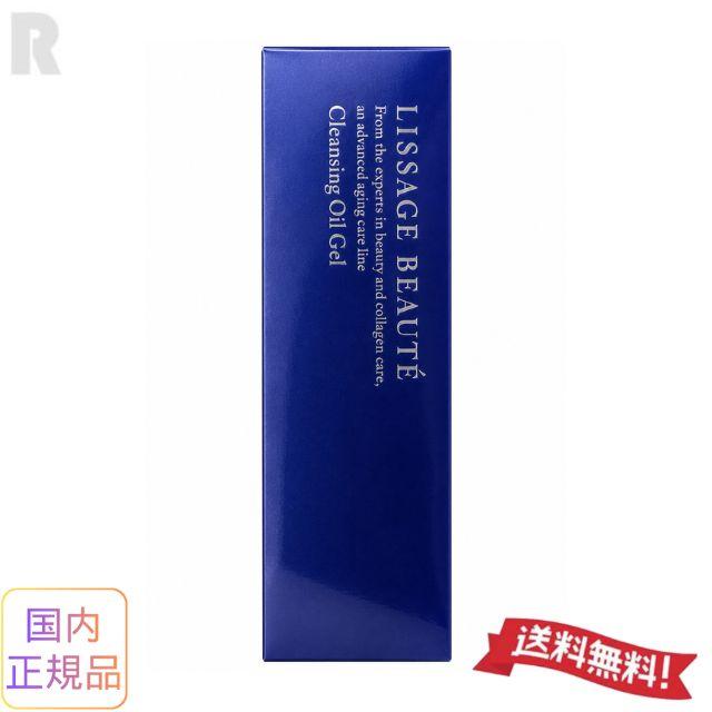 リサージ ボーテ 【宅配便送料無料・国内正規品】カネボウ 
