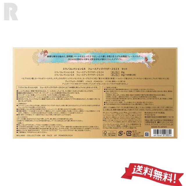 ミラノコレクション 【当日発送・送料無料】 カネボウ GR フェース
