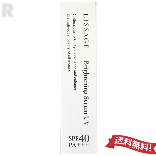 LISSAGE ブライトニングセラム UV 30g SPF40 PA+++ 3個 Amazon.co.jp: リサージ ブライトニングセラム UV(30g)【医薬部外品