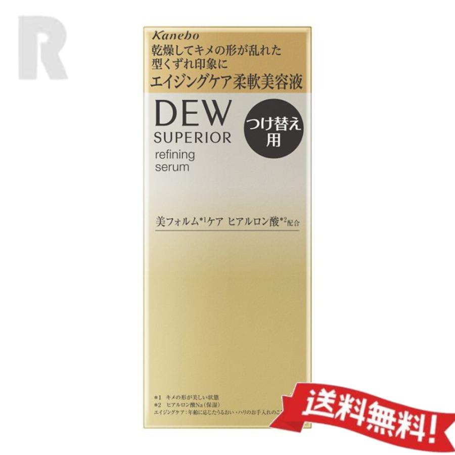 DEW SUPERIOR 【宅配便送料無料】カネボウ スペリア リファイニング