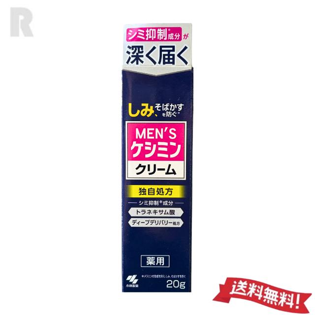 ケシミン 【包装破損・定形外郵便送料無料】小林製薬 メンズケシミン