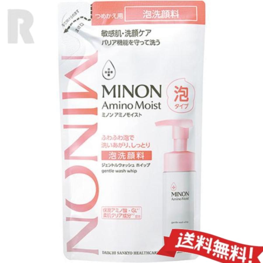 MINON Amino Moist 【ネコポス送料無料】MINON ミノン アミノモイスト