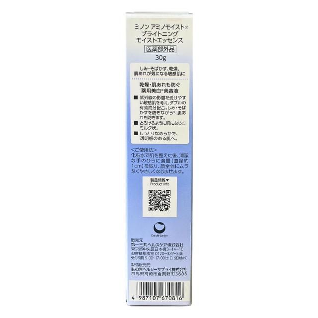 MINON Amino Moist 【ネコポス送料無料】MINON ミノン アミノモイスト