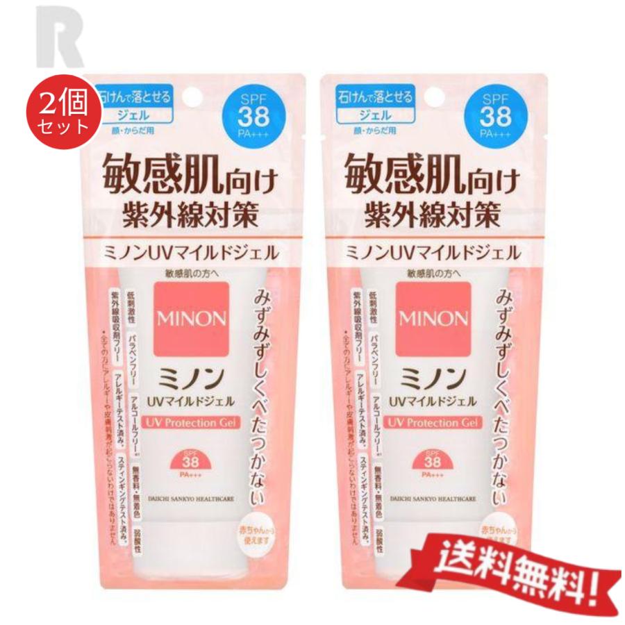 MINON Amino Moist 【ネコポス送料無料】MINON ミノン UVマイルド