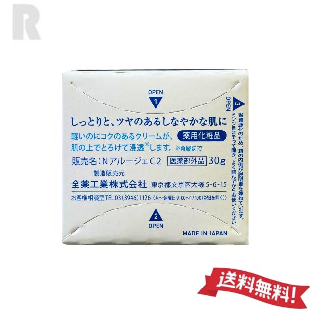 Arouge（アルージェ） 全薬工業 エクストラ モイストクリーム とても