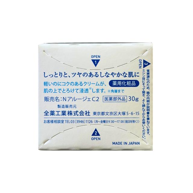 Arouge（アルージェ） 全薬工業 エクストラ モイストクリーム とても