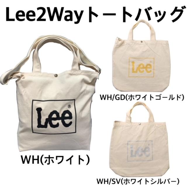 Lee リー ビッグ2WAYトートバッグ 通勤 通学 A4サイズ B4サイズ 収納可能 キャンバス地トートバッグ 0425371｜jeunegens