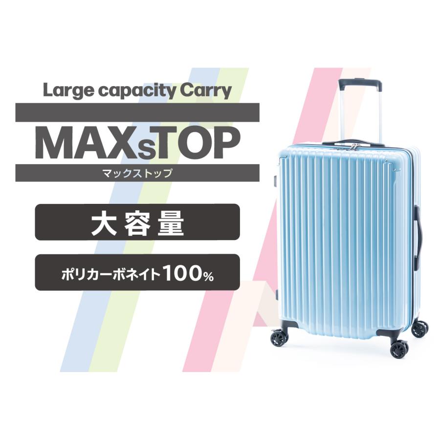 MAXSTOP-33 前輪ストッパー搭載 大容量 軽量 ポリカーボネイト100％ 148L 82.5cm 5.3kg 10泊以上 LLサイズ MAXSTOP-33｜jeunegens｜22