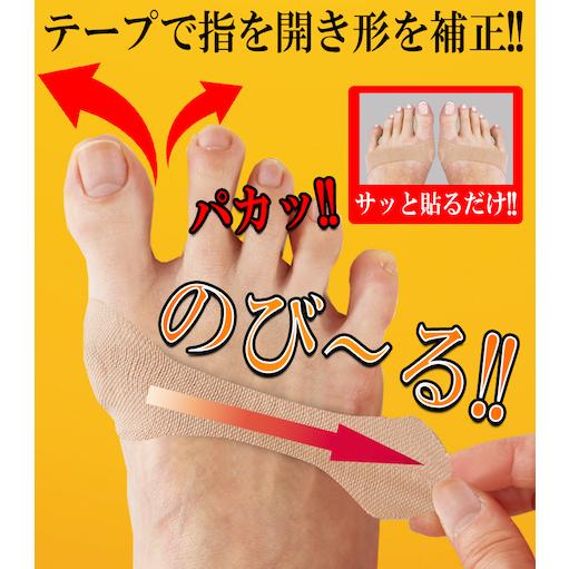 外反母趾対策 テーピング ガイハン出っ張りサポーター ２０枚入り 簡単 貼るだけ 日本製 伸縮 足指を優しく広げます 保護付きパッド（Yahoo!・JEUNESSEジュネス商品販売店）