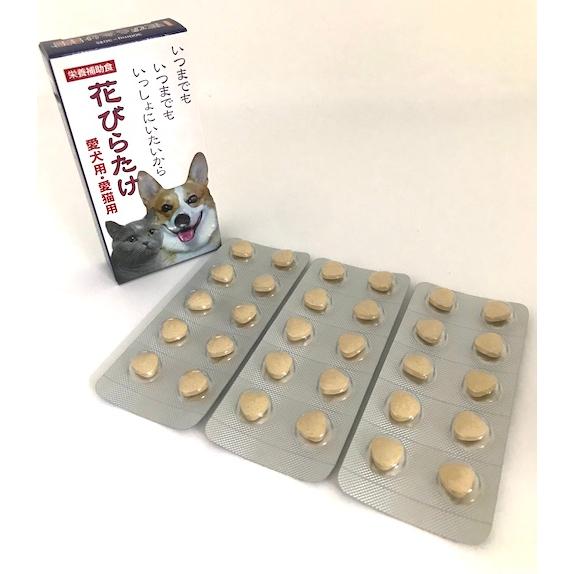その他ペット用品、生き物 愛犬用 愛猫用 花びらたけ 【お得な２個セット】即出荷 MH-3 ハナビタケ含有加工食品 9g(300mg×30粒)×2箱 はなびらたけバイオMH3 ギフト包装対応
