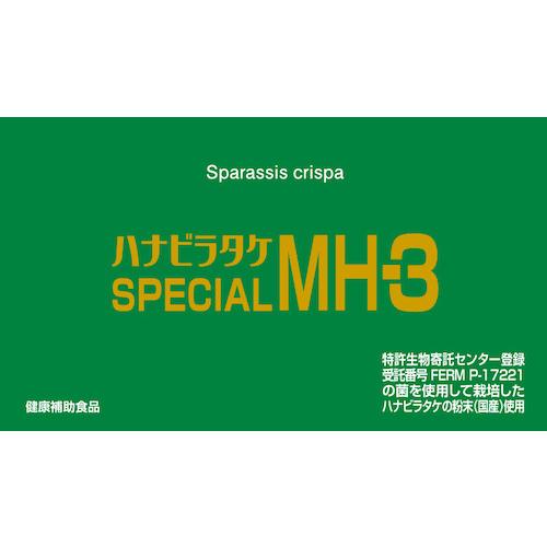 ハナビラタケ はなびらたけ SPECIAL MH-3 サプリメント ３箱セット(1箱23.3g 250mg×3粒×31袋入り)×３ 健康補助食品 国産粉末 βグルカン ポイント10倍_1