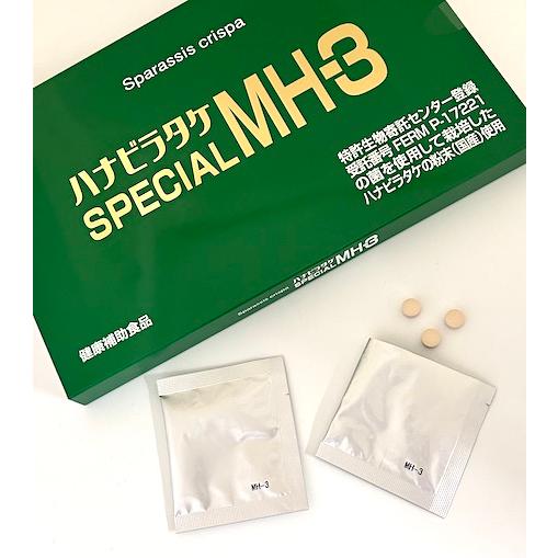 ハナビラタケ はなびらたけ SPECIAL MH-3 サプリメント ３箱セット(1箱23.3g 250mg×3粒×31袋入り)×３ 健康補助食品 国産粉末 βグルカン ポイント10倍_2