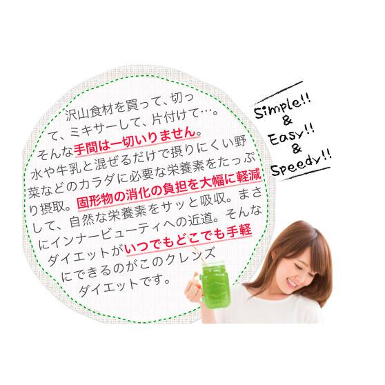 お取り寄せ商品】粉末飲料 置き換え ドリンク healthylife クレンズ