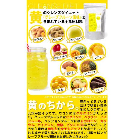 お取り寄せ商品】粉末飲料 置き換え ドリンク healthylife クレンズ