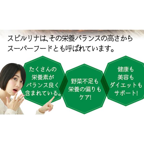 healthylife スピルリナタブレット サプリメント【１袋 ３６０粒入 大容量約6か月分】安心の自社発送 今超話題のスーパーフードサプリのスピルリナ粒を大容量で｜jeunesse-ips｜05