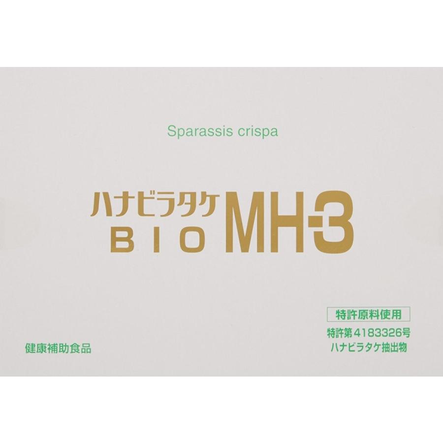 ハナビラタケ BIO MH-3 １箱６０カプセル入り　サプリメント βグルカン ポスト投函 健康補助食品 健康３６５