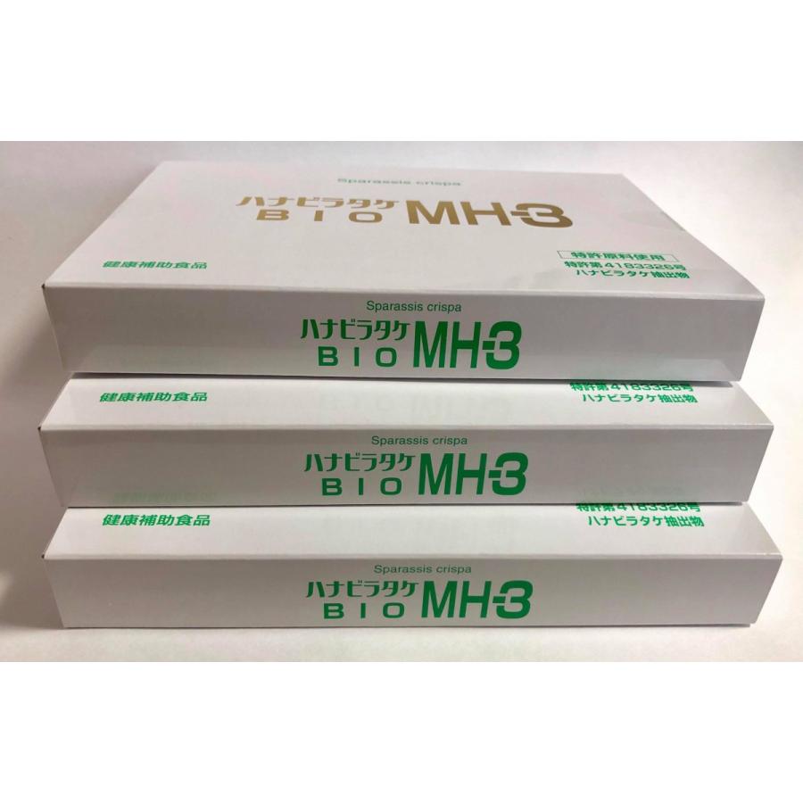 ハナビラタケ BIO MH-3 サプリメント 3箱セット(320mg×60カプセル)×3