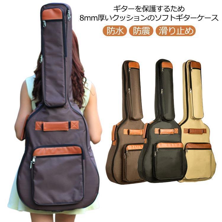 ギターバッグ 防水 ギターケース 8mm厚 パッド入り アコギ エレキ