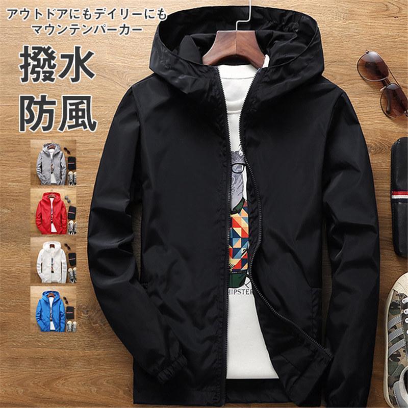 マウンテンパーカーメンズ ジャンパー ジャケット フード付き