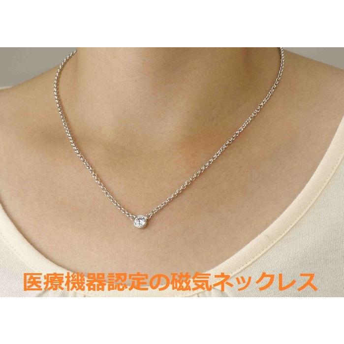 2340円 即納最大半額 医療機器 磁気ネックレス ティファニー 一粒ダイヤタイプ 女性 肩こり