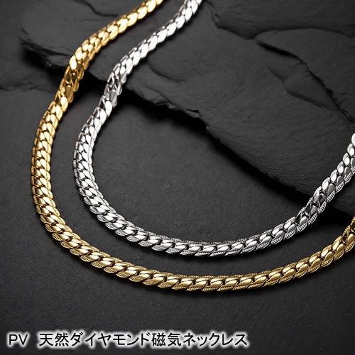 磁気ネックレス メンズ 医療用具 医療 肩こり 天然ダイヤモンド入り