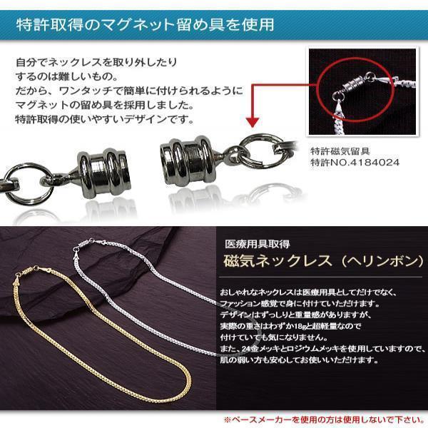 医療用具取得 磁気ネックレス メンズ 約45cmと ブレスレット 約18cm お