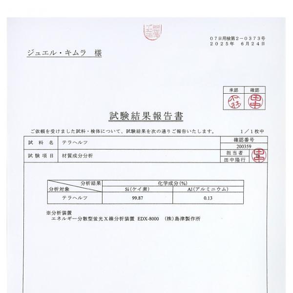 テラヘルツネックレス 本物 最高品質 試験結果報告書付 6mm玉 4mm玉