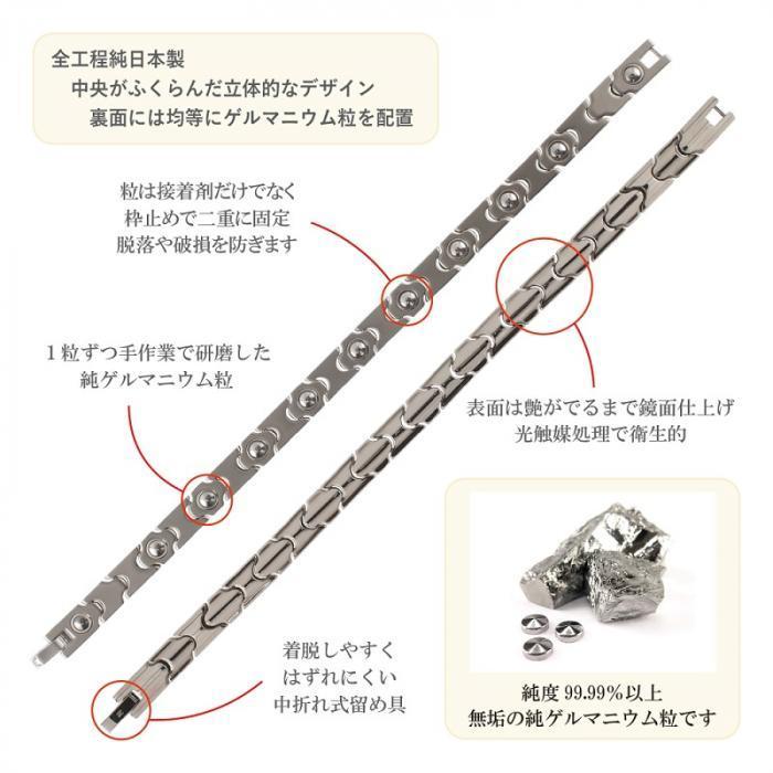 ゲルマニウムブレスレット 日本製 チタン製 粒11石 オール艶タイプ