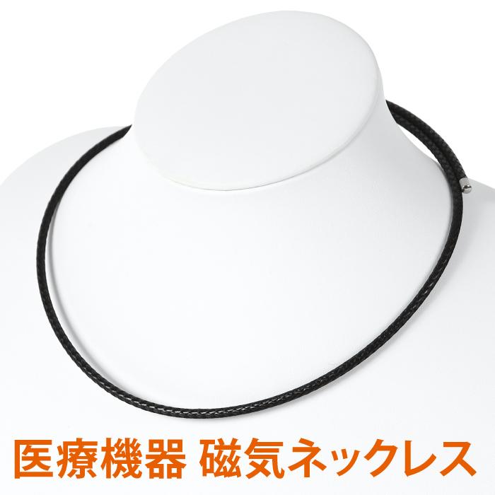 1秒で着脱可能 磁気ネックレス おしゃれ 医療機器認定 女性用 女性