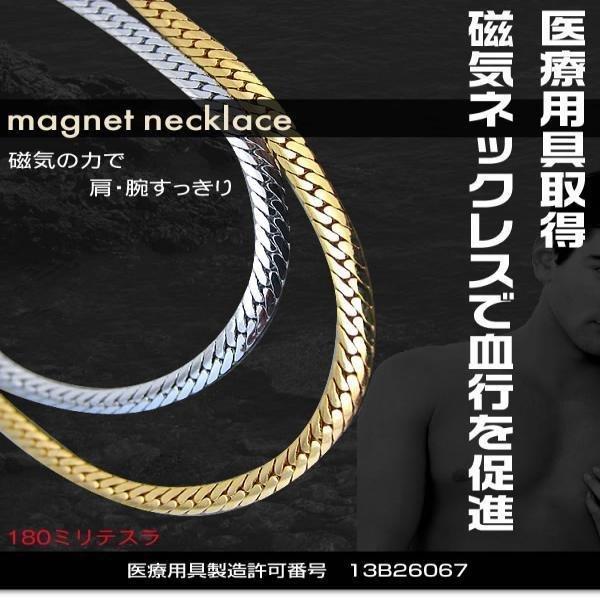 医療用具取得の 磁気ネックレス ＆ブレスレット のセット品 メンズ おしゃれ 最強 肩こり解消グッズ 肩こり解消 肩こり ネックレス 肩こりネックレス