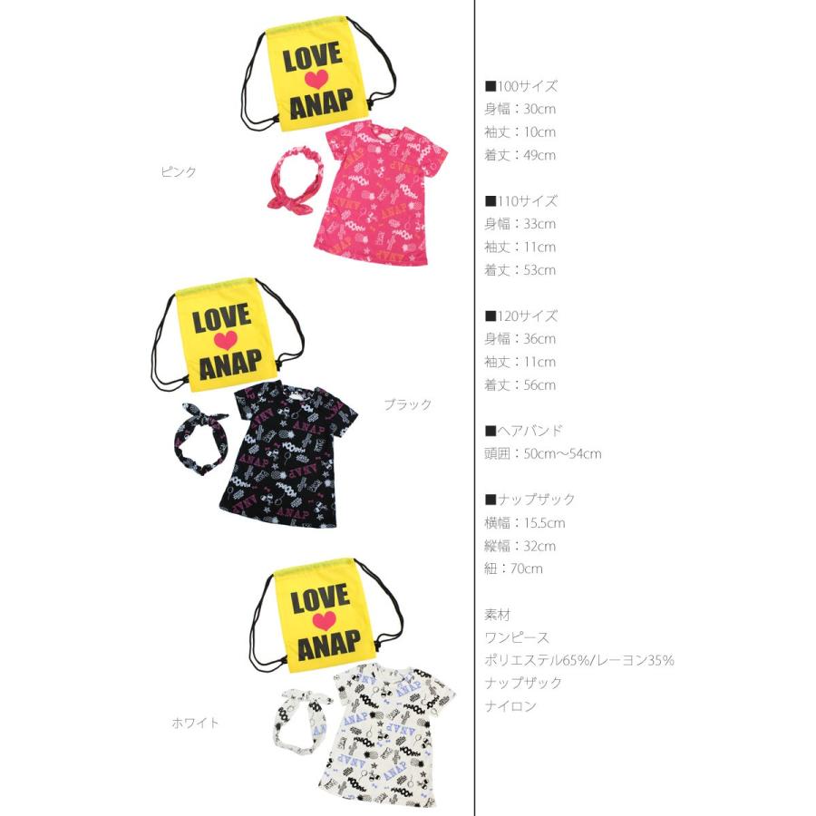 Sale 70 Off 半額以下 セール Anapkids アナップキッズ総柄ワンピース ヘアバンド ナップサック付き 3点set リュック Bag バッグ 418 9912 Jenni Anap Ziddy 子供服 Jewel 通販 Yahoo ショッピング